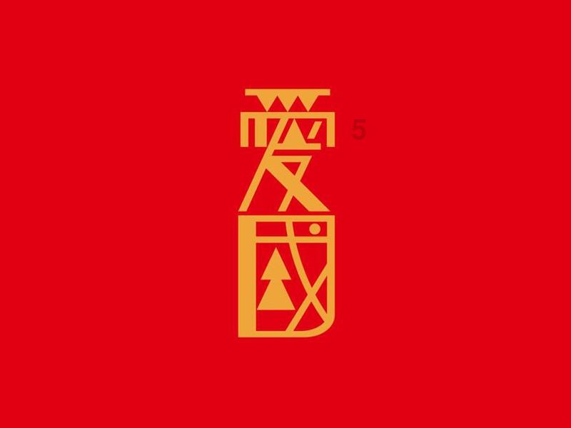 逃离隐秘的洞穴