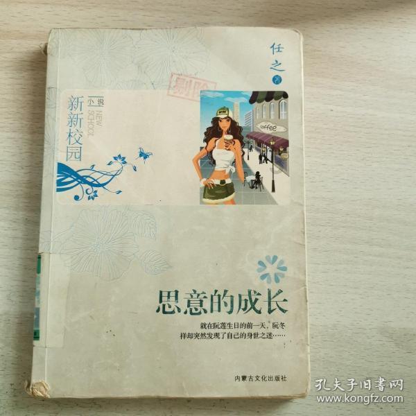 除虫大师